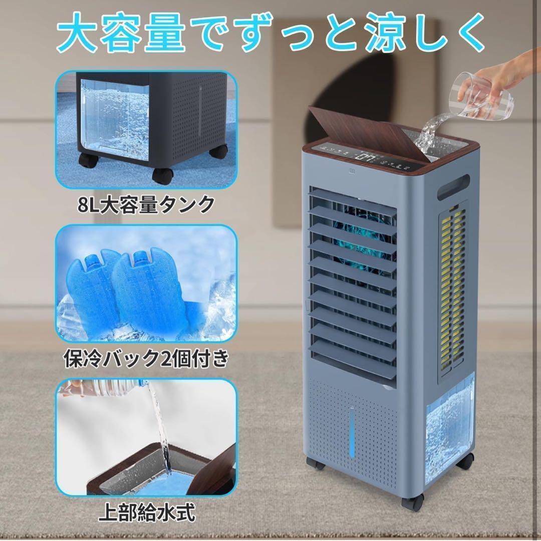 暑い夏はコレ一台✨冷風扇 LED液晶&リモコン付 静音＆省エネ スポットクーラー