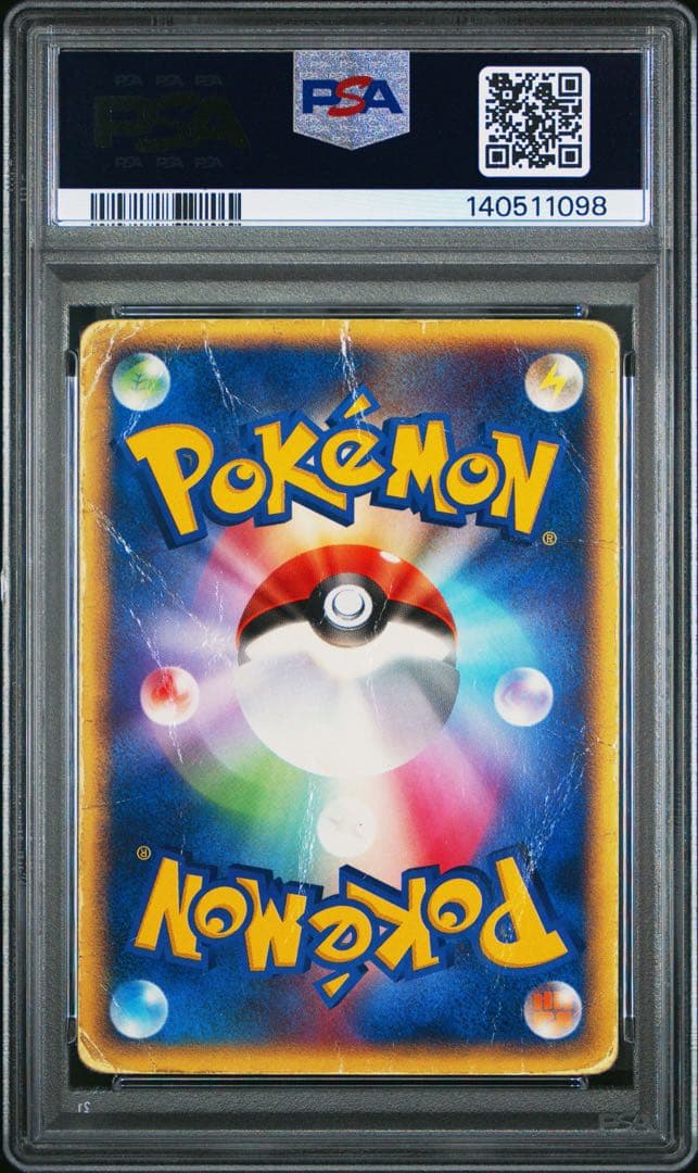 リザードン charizard 明治 Meiji プロモ PSA1 poor