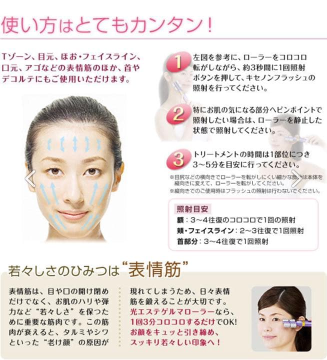 #光ゲルマローラー #キセノンフラッシュ #ゲルマニウム  #美肌 #美白