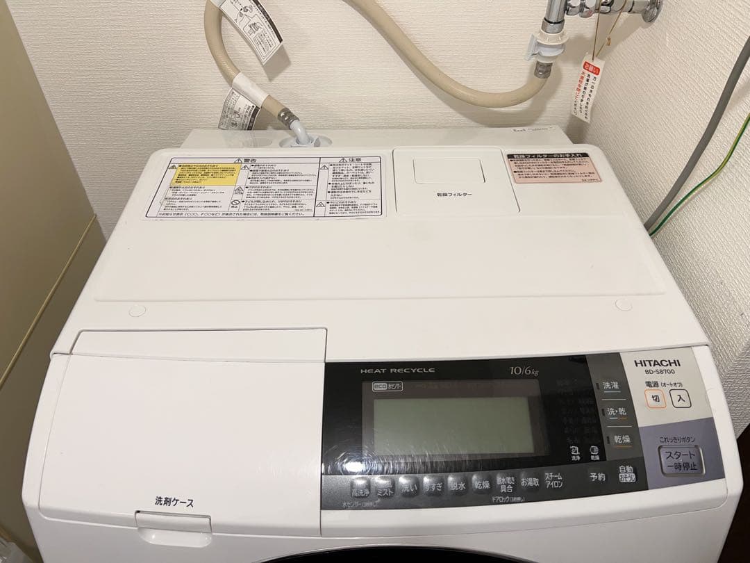 HITACHI ドラム式洗濯乾燥機 BD-S8700L 2015 たのメル便対応
