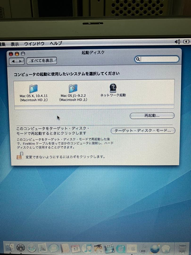 その他ノートPC本体 Apple iBook G3 Late 2002
