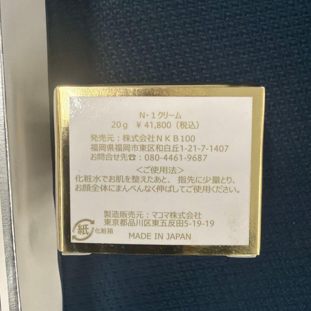 NKB100 ジュエリーエッセンス &クリームセット