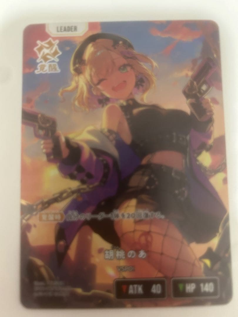 Xross Stars 胡桃のあ LRP