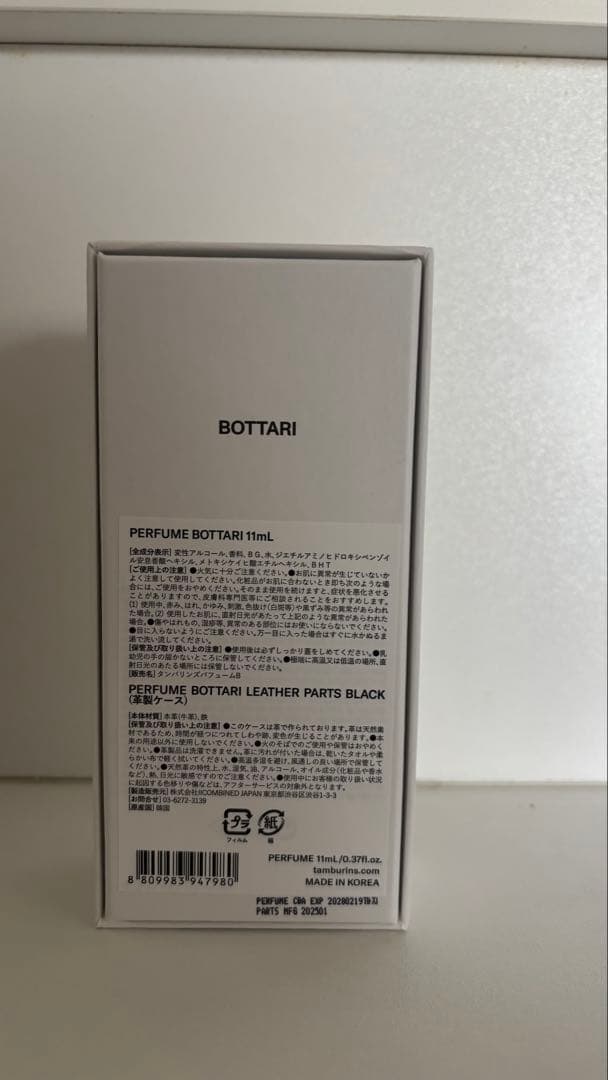 TAMBURINS BOTTARI 香水