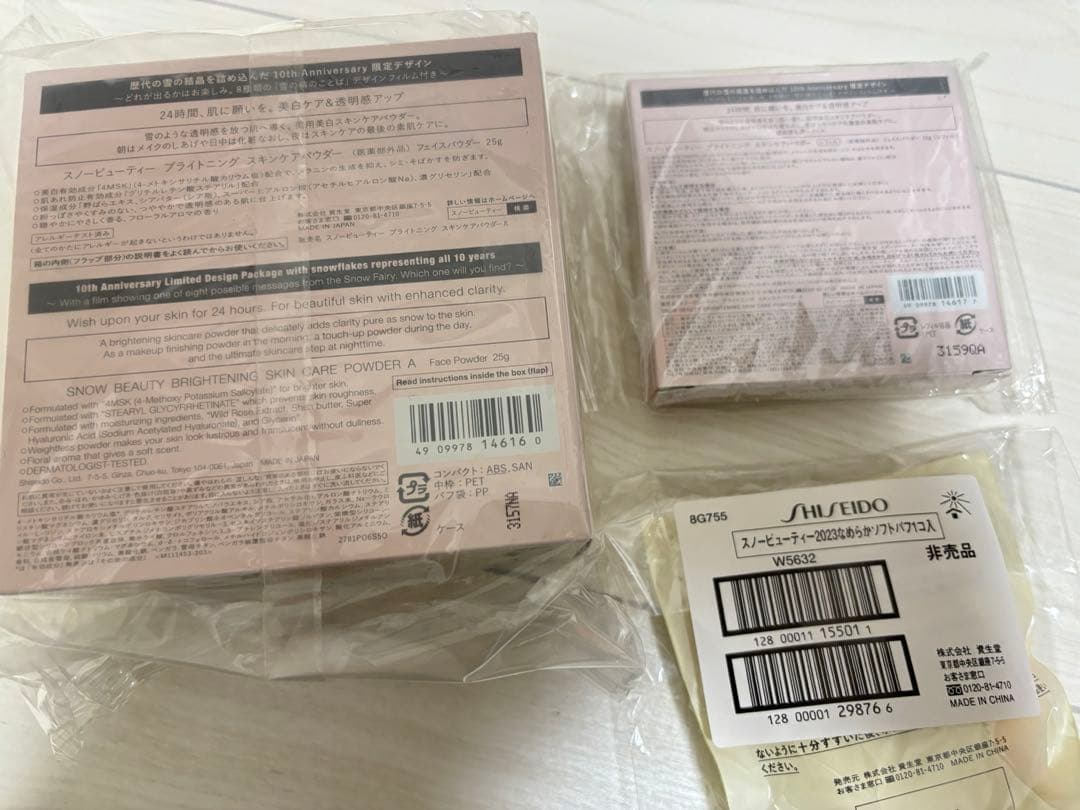 【新品未使用】スキンケアパウダー本体+レフィル＋ソフトパフ3点セット