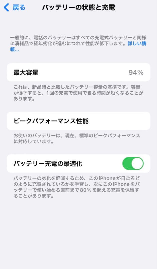 iPhone 8 256GB/バッテリー94%/SIMフリー
