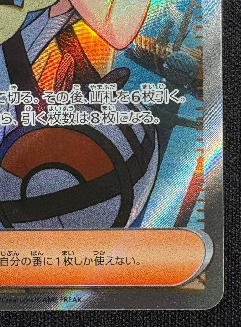 リーリエの決心 SR M1L 086/063 メガブレイブ