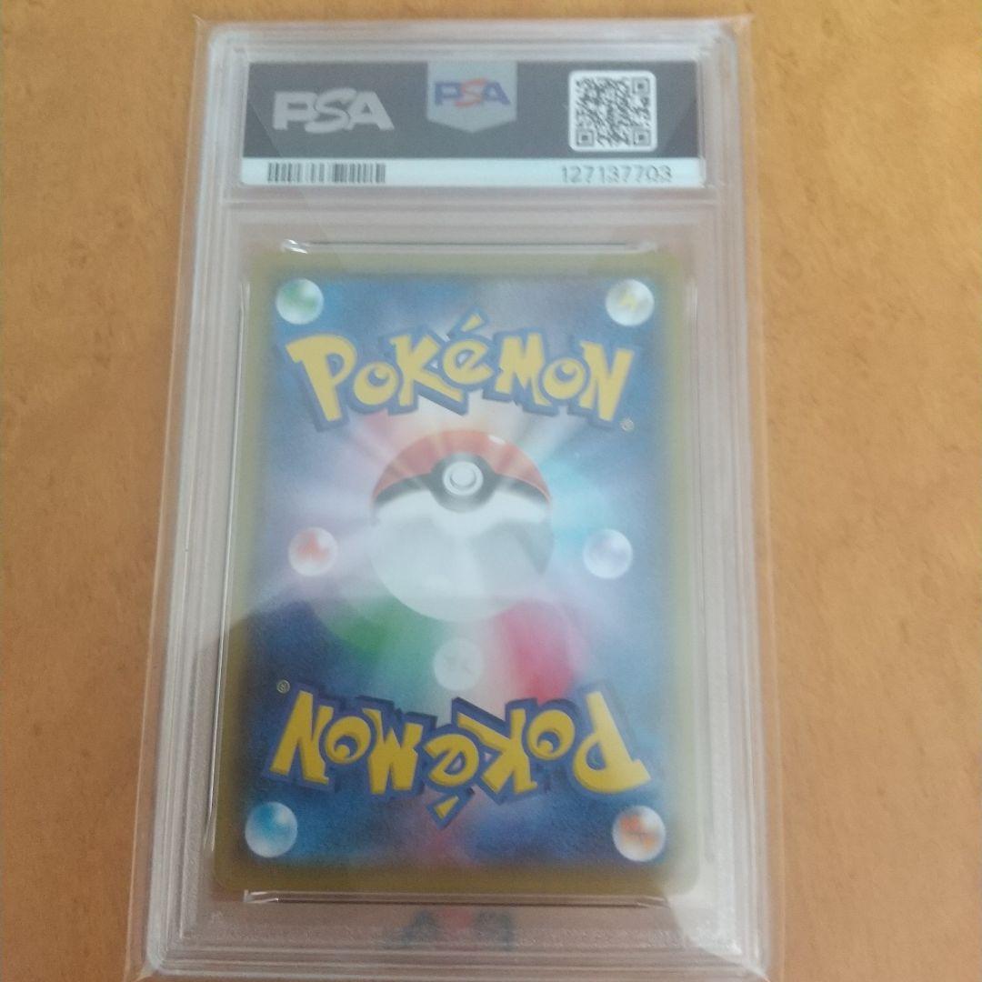 ポケカ　なみのりピカチュウV　psa10