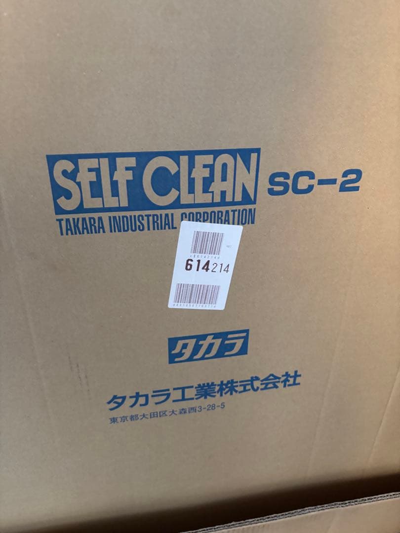 M*A様 セルフクリーン SC-2型 ＋ GP50Rポンプ付きセット新品未使用開