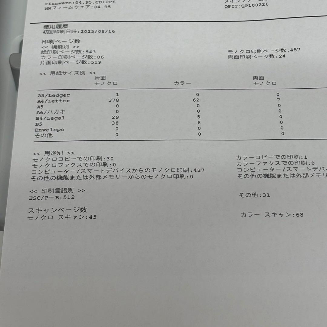 EPSON エプソン PX-M6010F プリンタ A3 複合機 E164