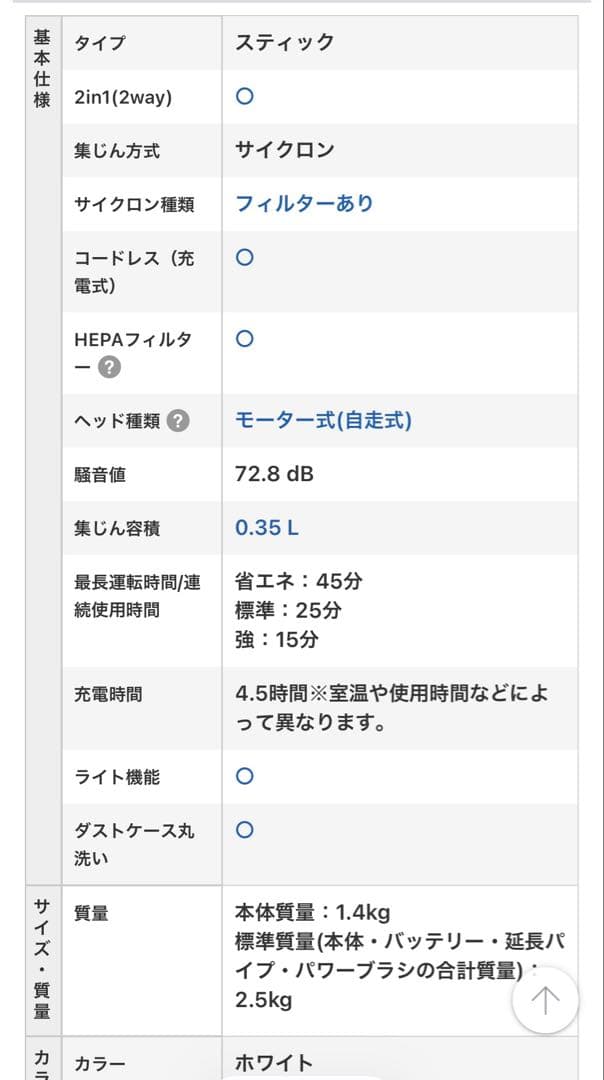 Haier スティッククリーナー JC-BSC3A 2020年製 メーカー再生品