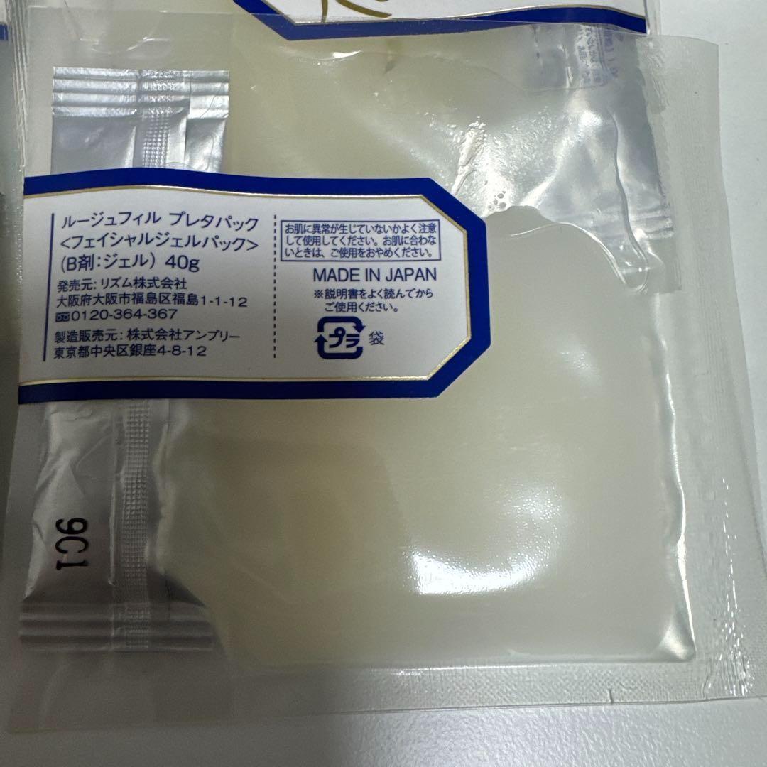 1包2,200円×8セット！リズム炭酸ガスパック ルージュフィルプレタパック