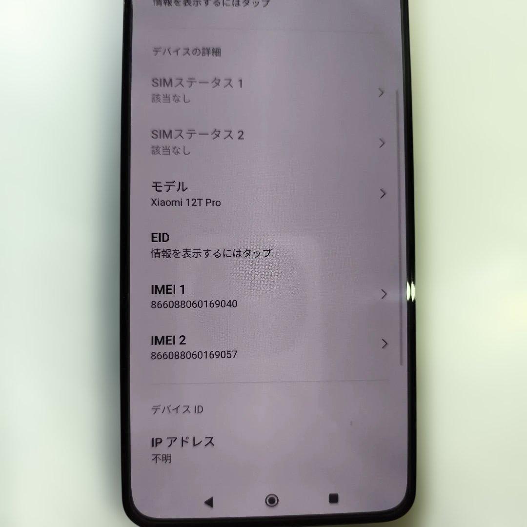 Xiaomi 12T Pro ブラック