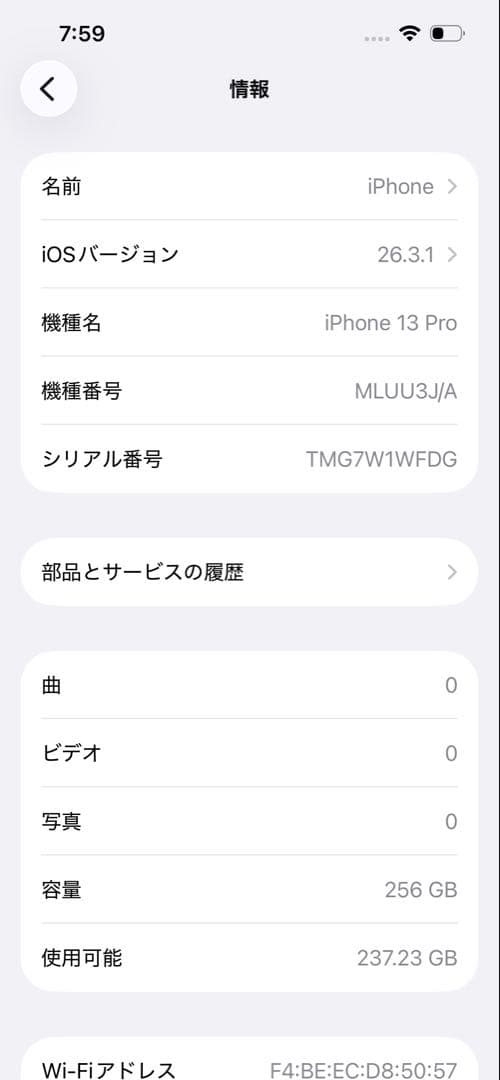 iPhone 13 Pro 本体　256GB