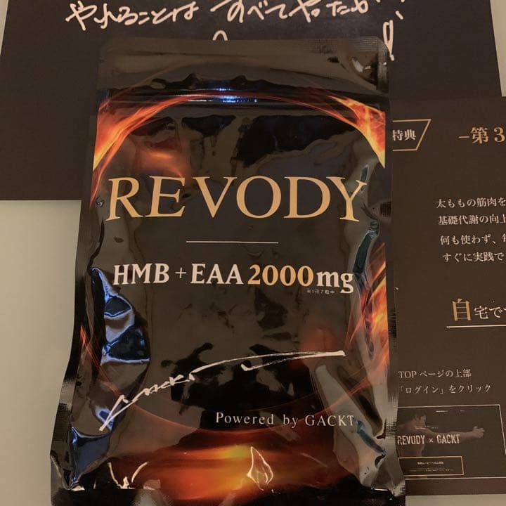 Gacktサプリ REVODY