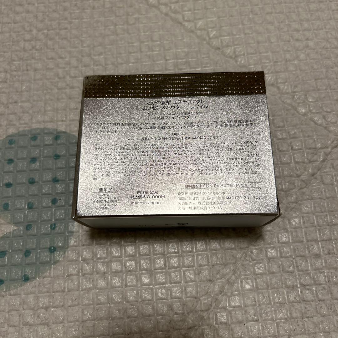 たかの友梨 エステファクト エッセンスパウダー レフィル