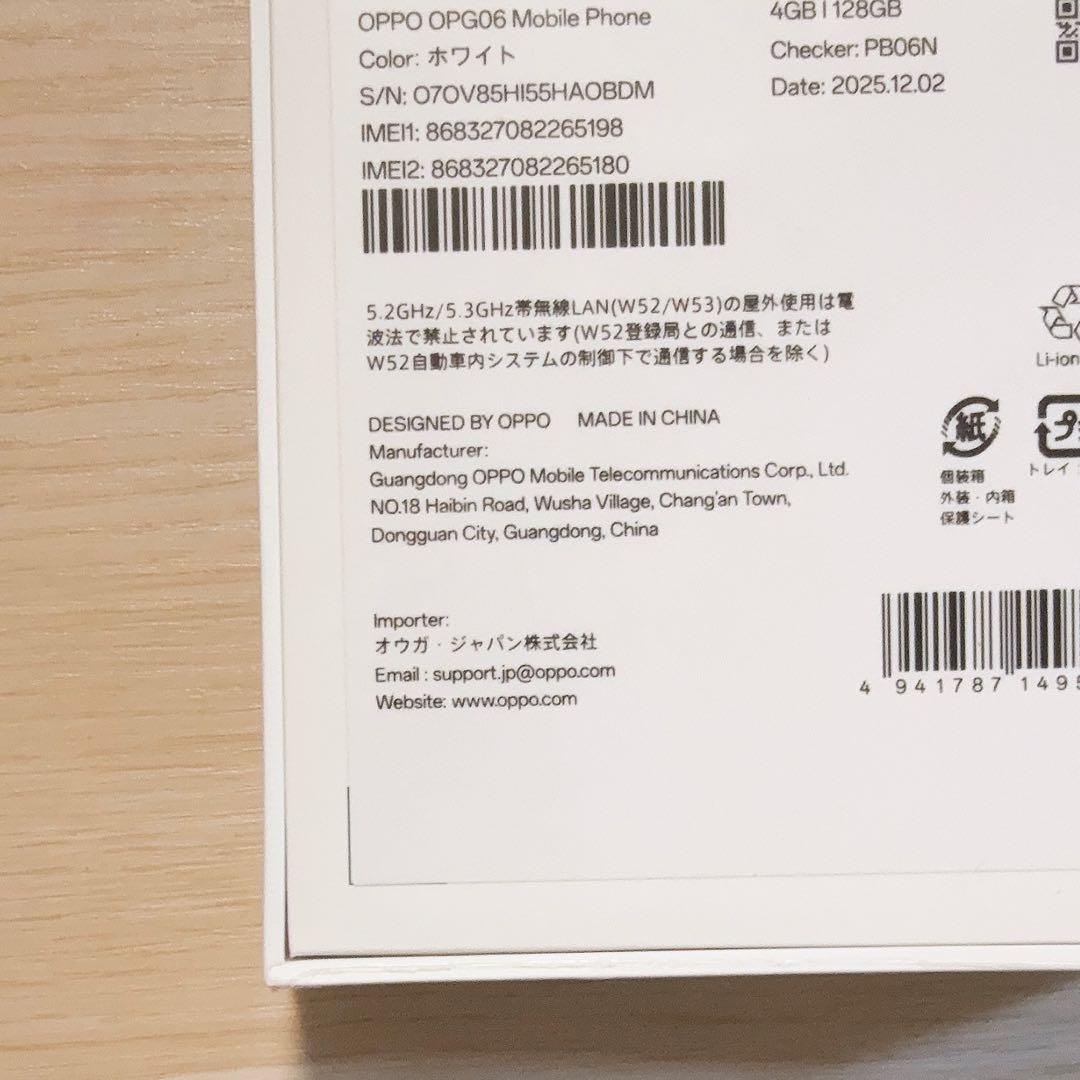OPPO A5 5G ホワイト 新品 未開封