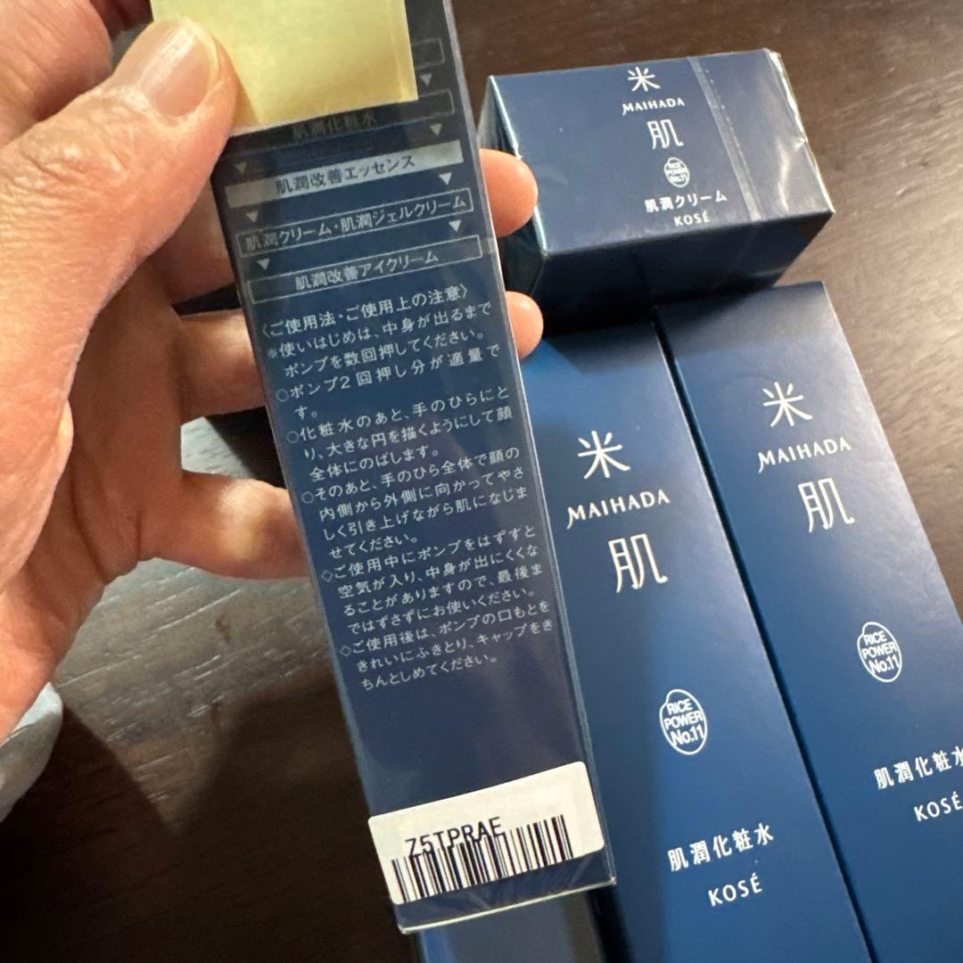 米肌　化粧水　美容液　クリーム