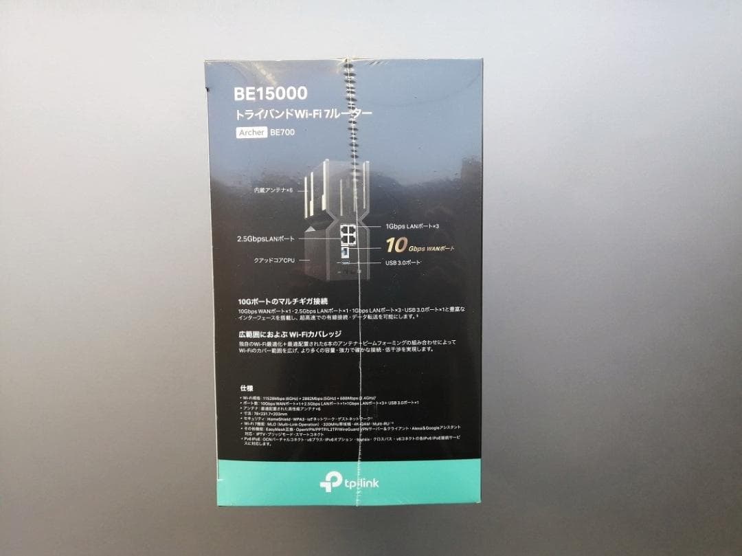 TP-Link 無線ルーター Archer BE700 新品 シュリンク未開封
