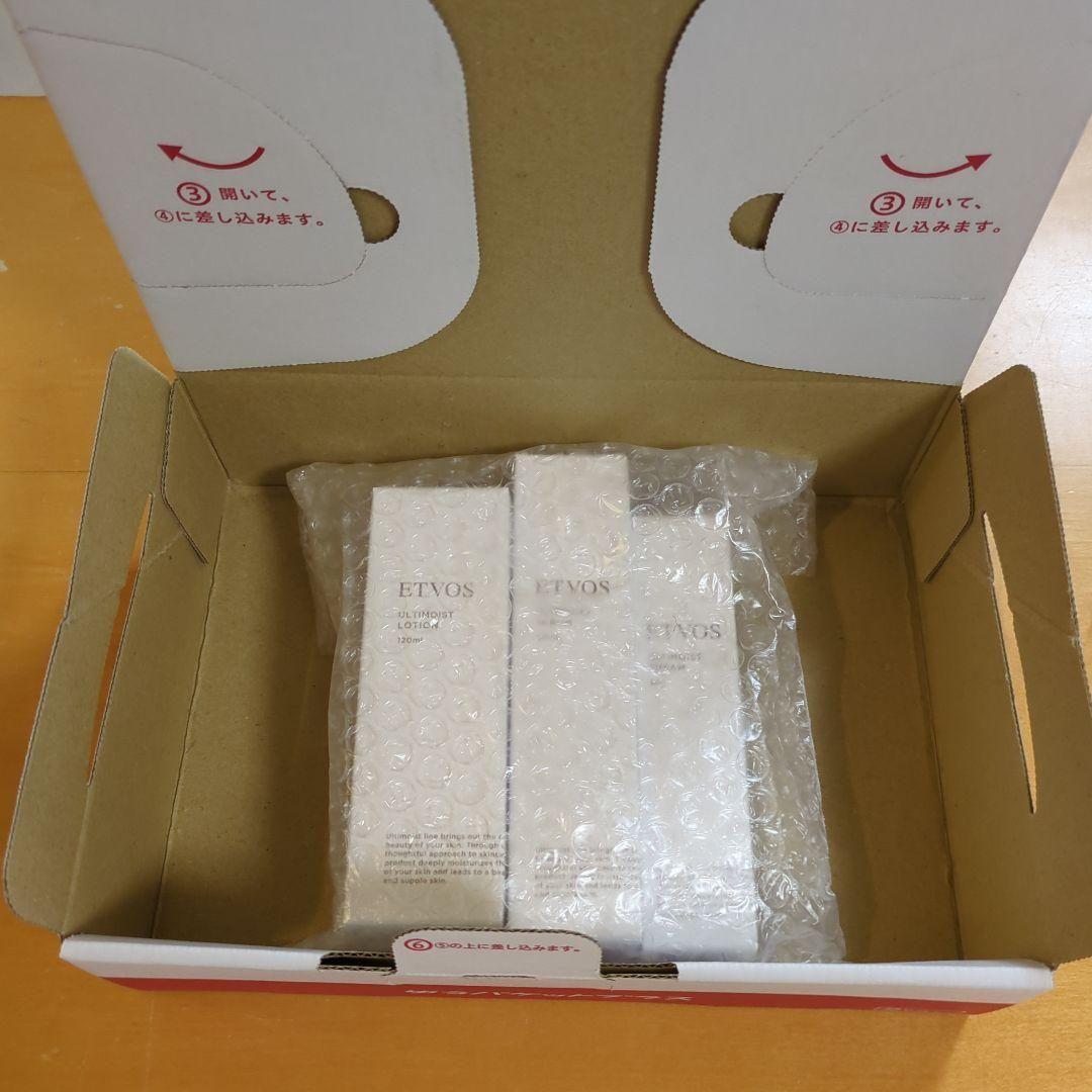 ETVOS ULTIMOIST ローション・セラム・クリーム セット