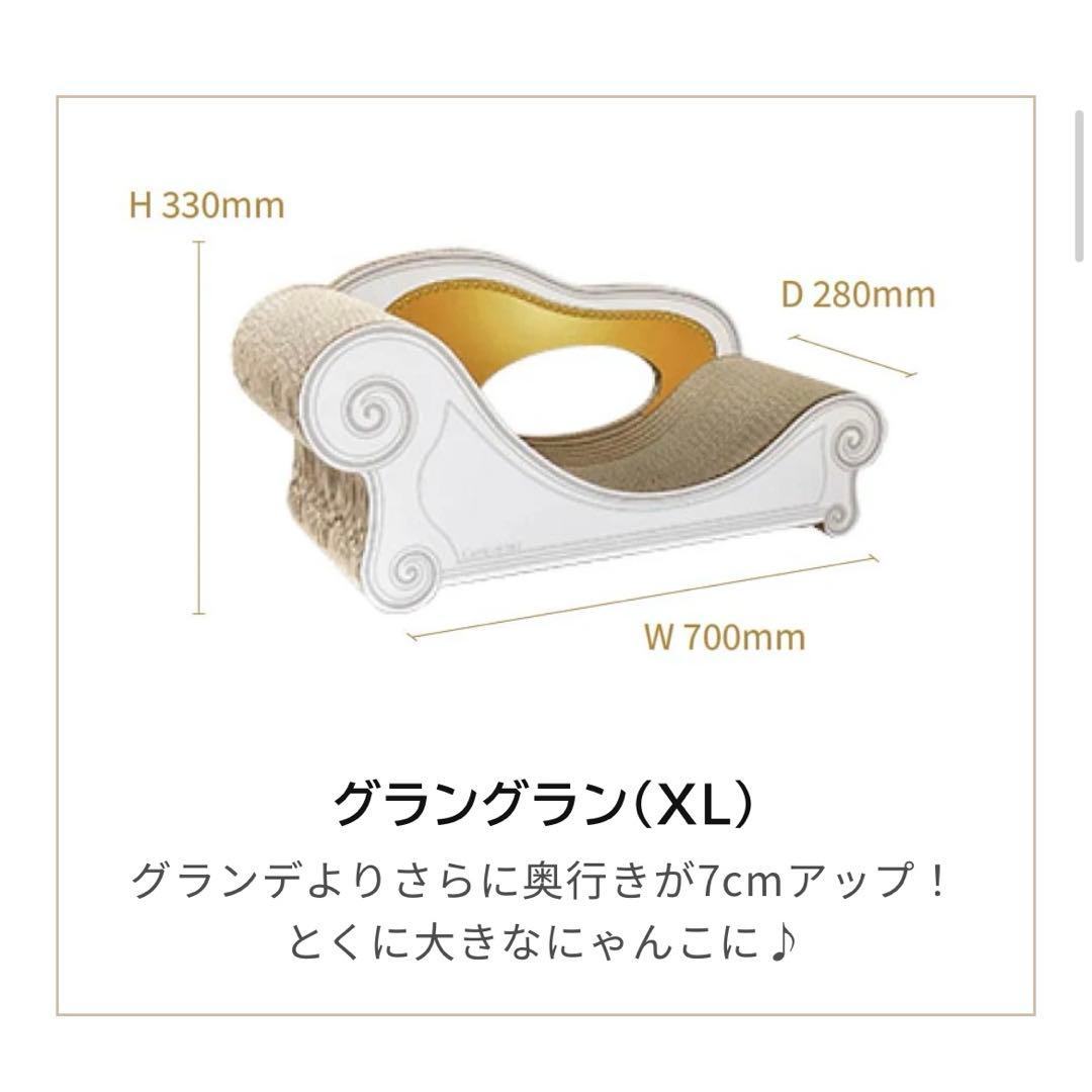 カリカリーナ 猫用爪とぎ ソファ型段ボール グラングラン XLサイズ