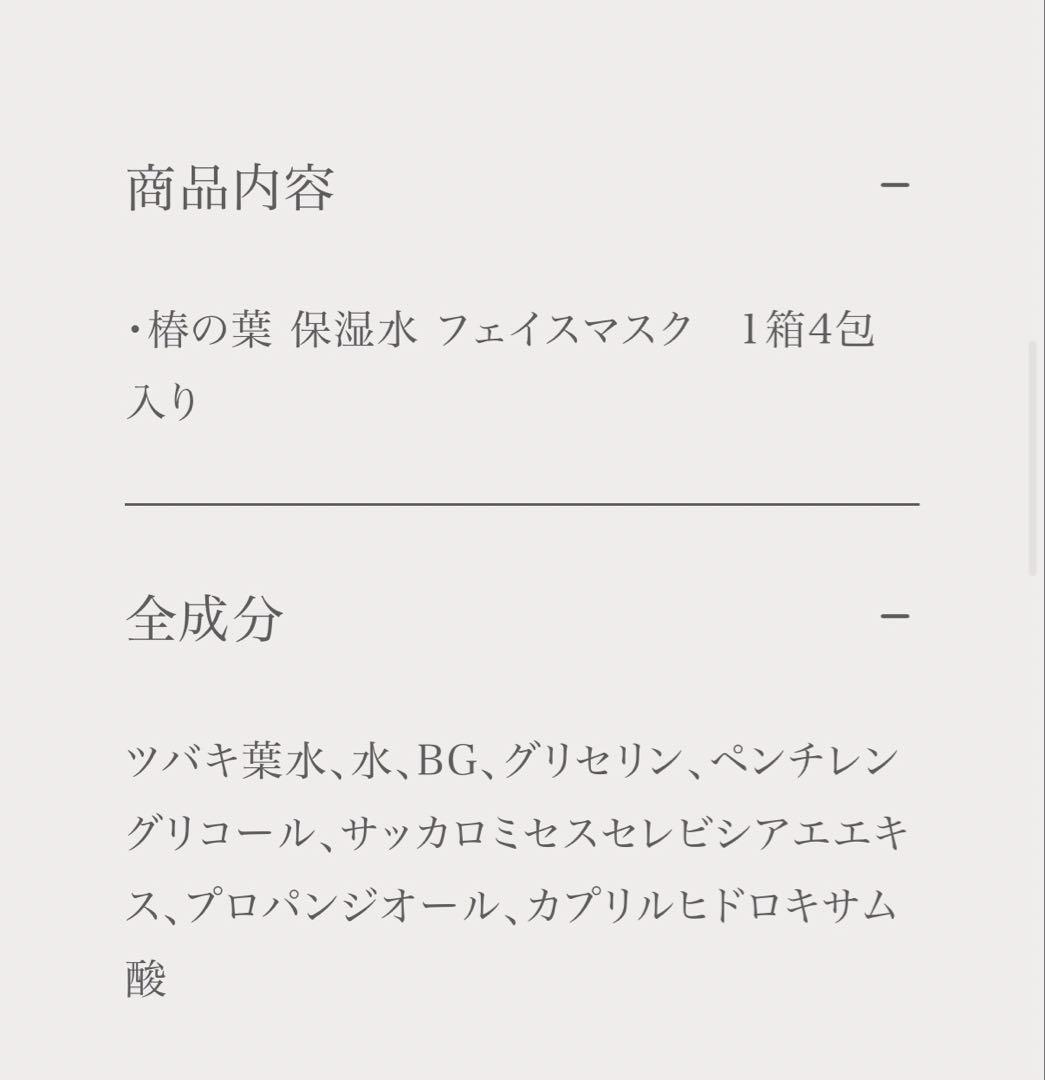 五島の椿 保湿水 150m せっけん 60ml