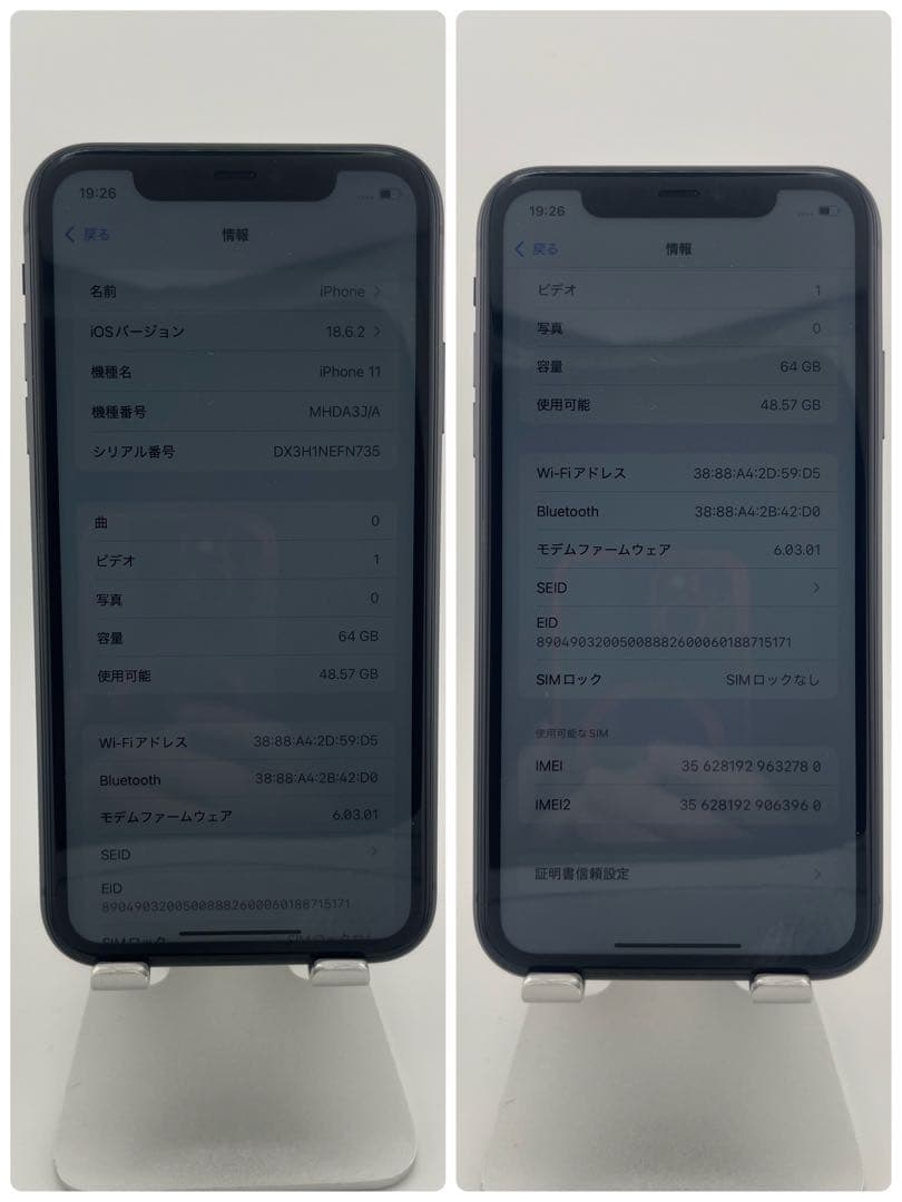 【A】 iPhone11 64 GB SIMフリー ブラック 本体