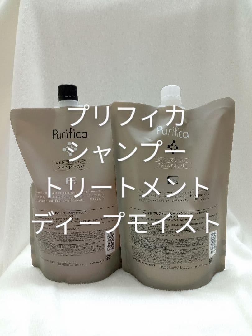 業務用 プリフィカ シャンプー トリートメント ディープモイスト