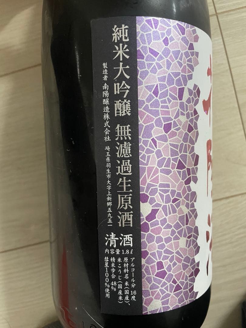 花陽浴☆新商品☆彗星