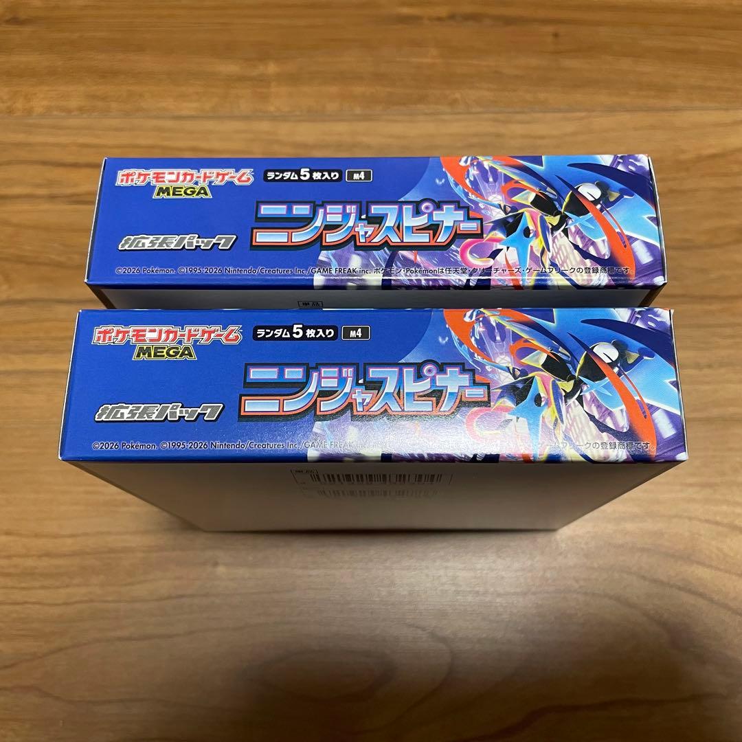 ニンジャスピナー シュリンクなし 新品未開封 2BOX ペリペリ付き あり
