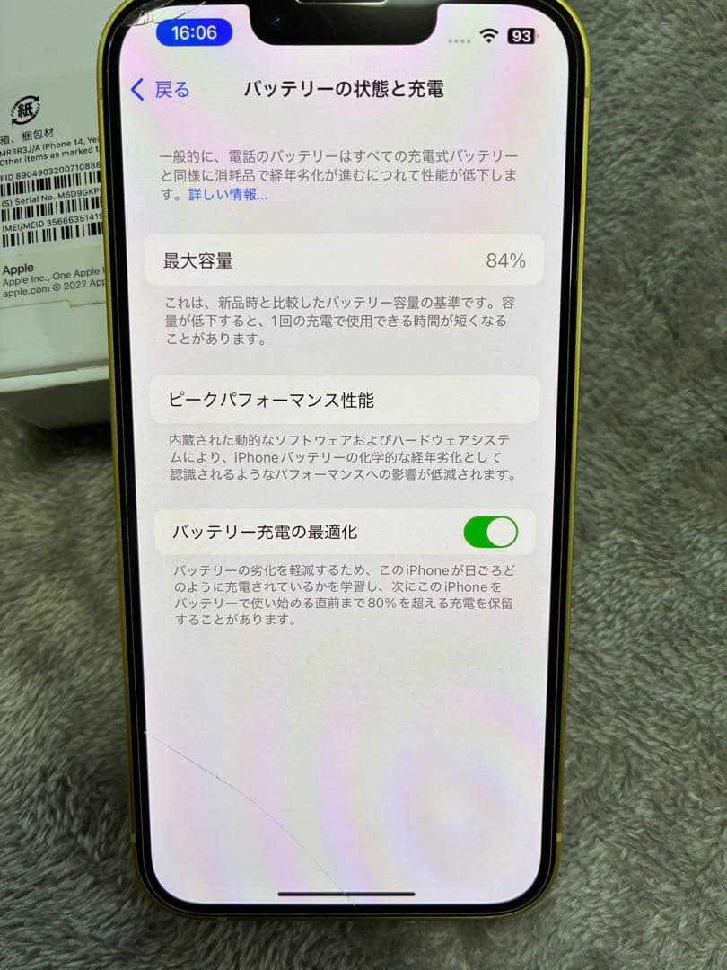 iPhone14 256GB SIMフリー