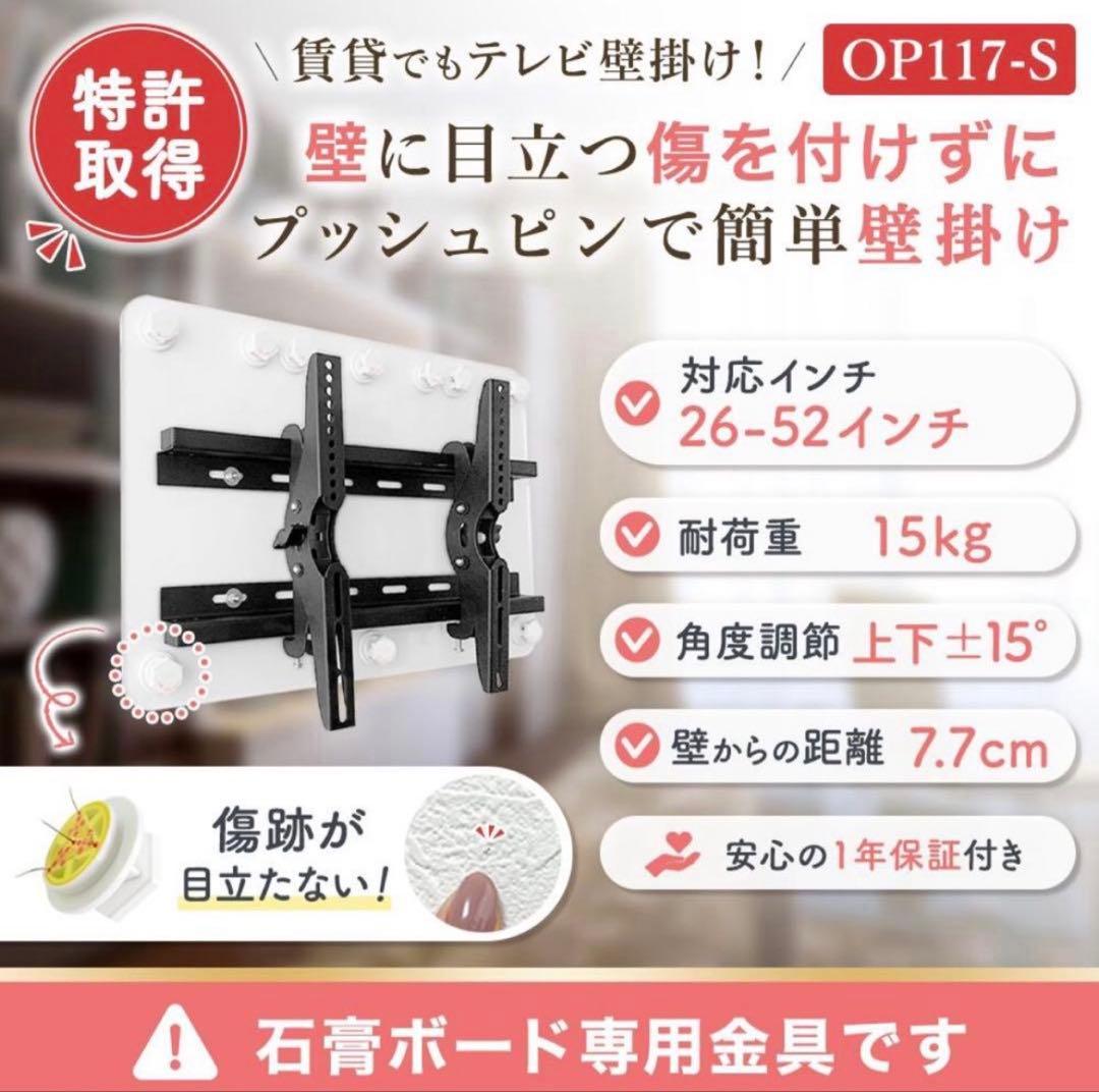 テレビ壁掛け金具