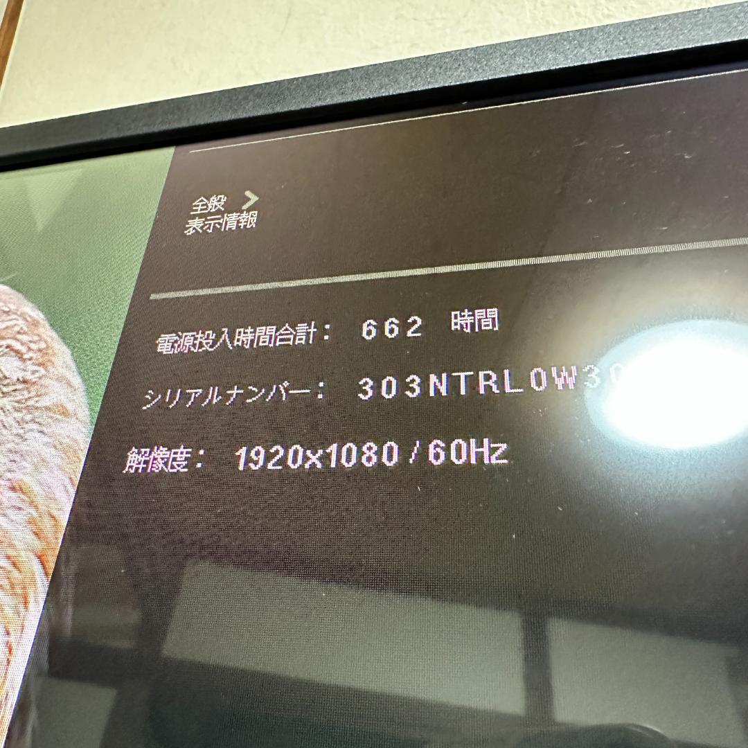 LG 31.5インチ 液晶モニター ①