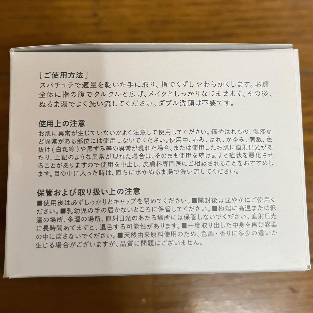 MELLIFE メリフ BALM CLEANSE バームクレンズ 90g