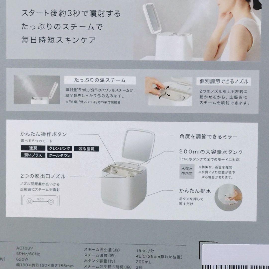 〈新品未使用品〉NITORI ニトリ 速潤デイリースチーマー
