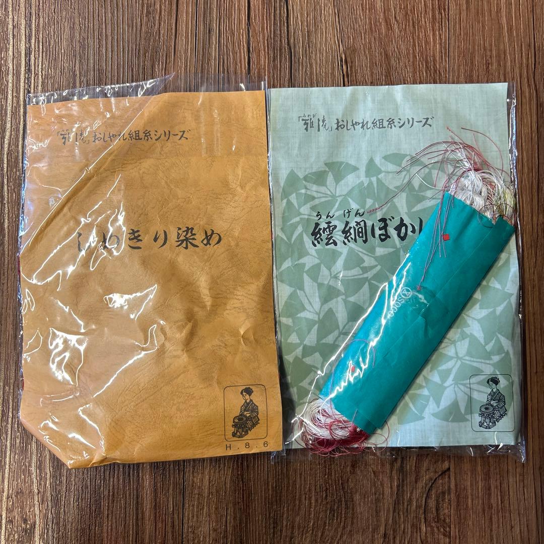 雅流 特撰本正絹 絹糸 組紐糸14種類セットまとめ売り海松　みどり　大江山 花夢