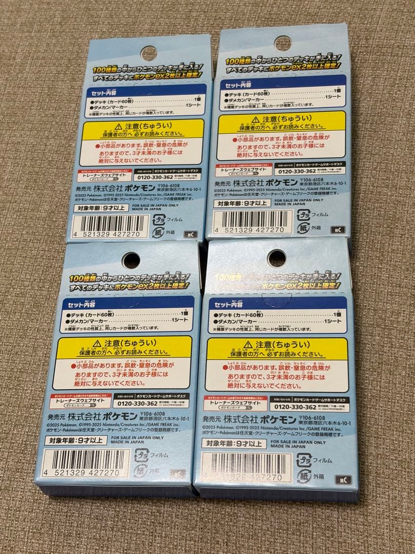 ポケモンカード スタートデッキ100 4BOXセット