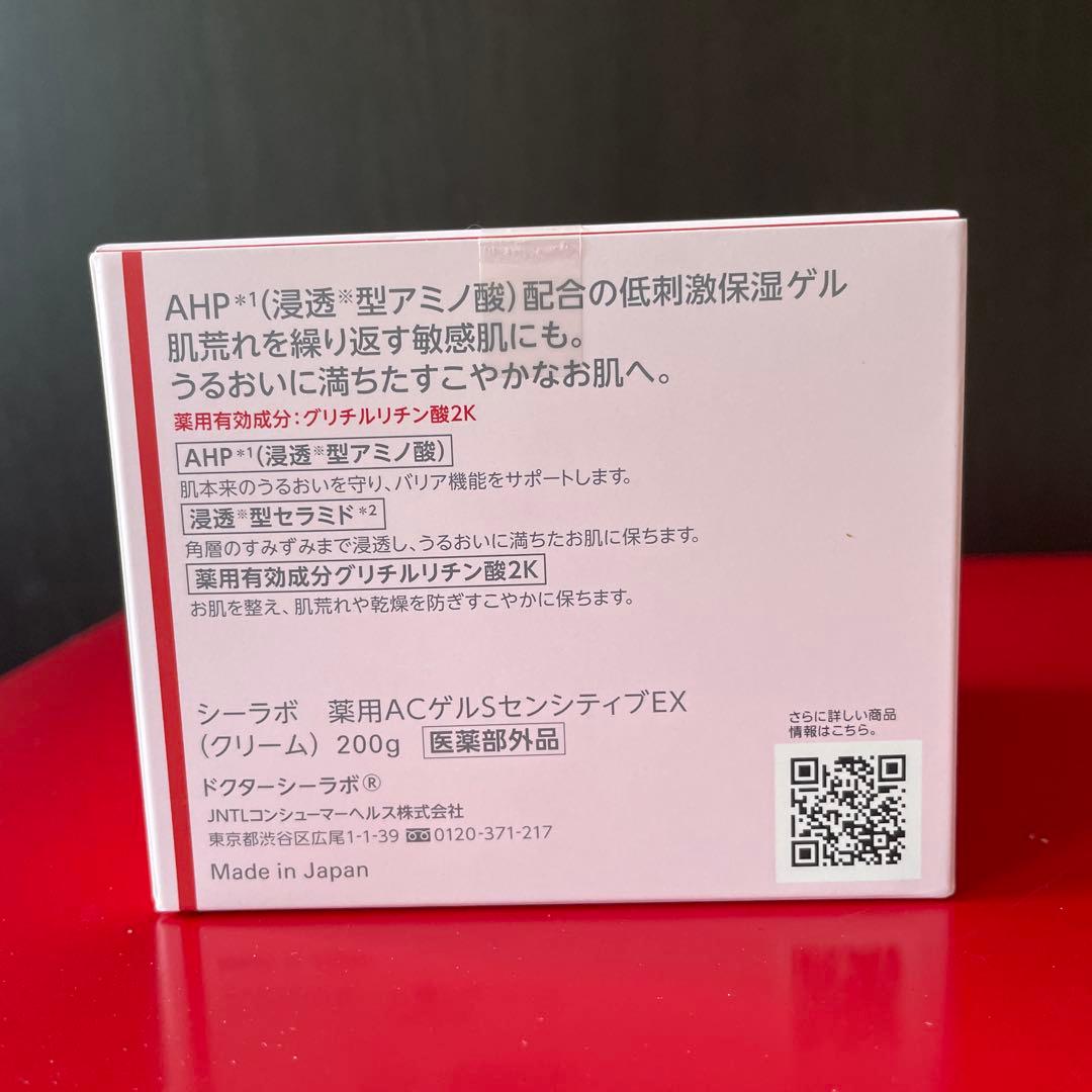 薬用アクアコラーゲンゲルスーパーセンシティブEX 200g