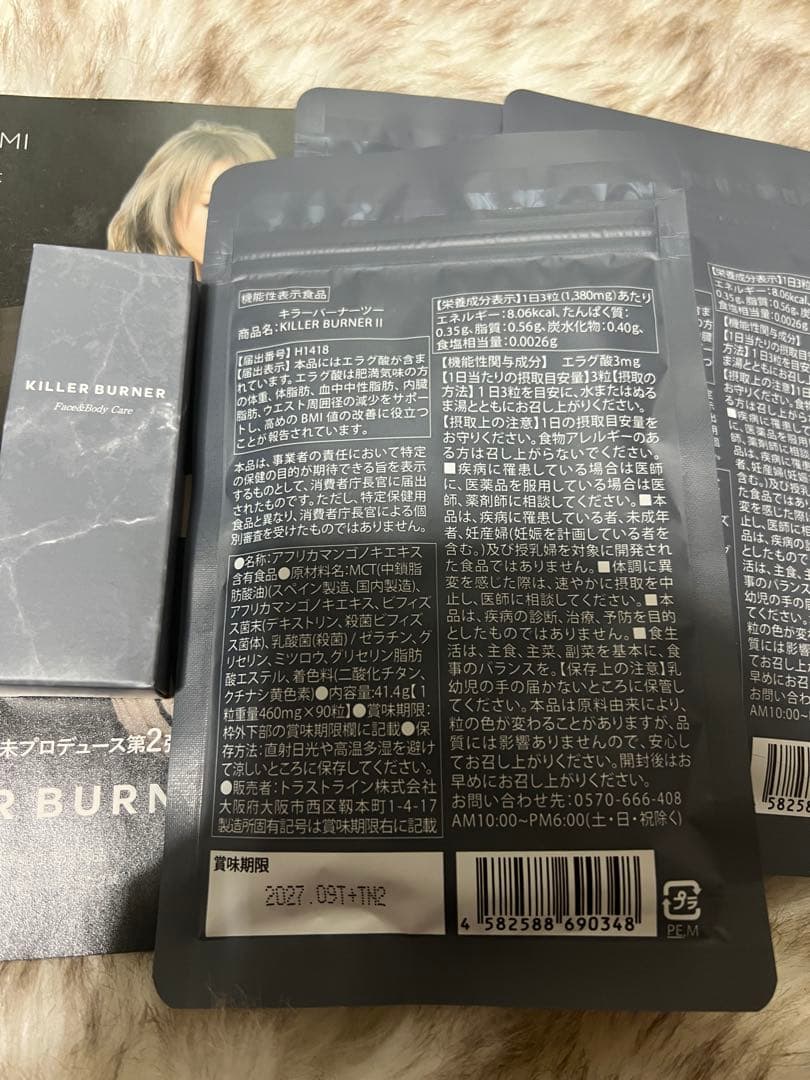 キラーバーナー2 KILLER BURNER II ダイエットサプリ 90粒入り