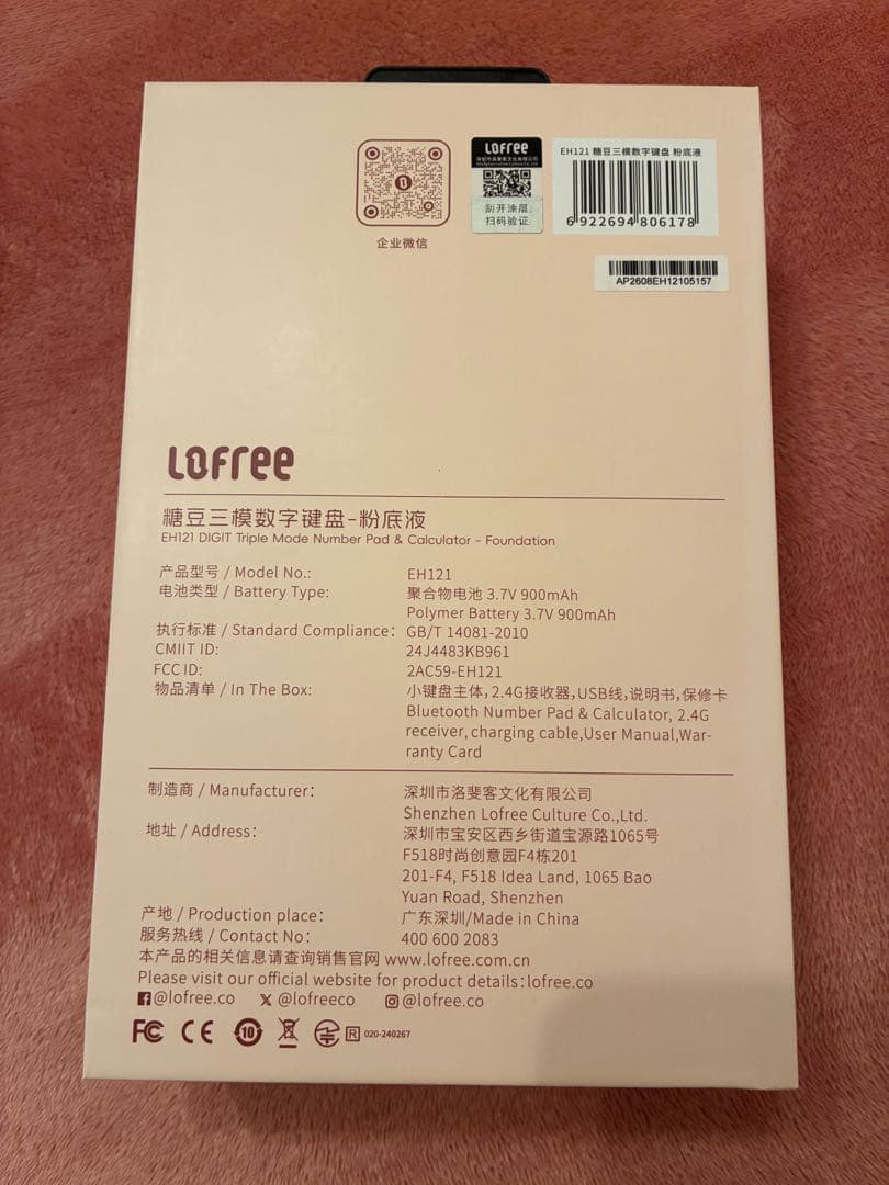 ✴︎新品✴︎未使用品✴︎Lofree ロフリー電卓リキッドファンデーション