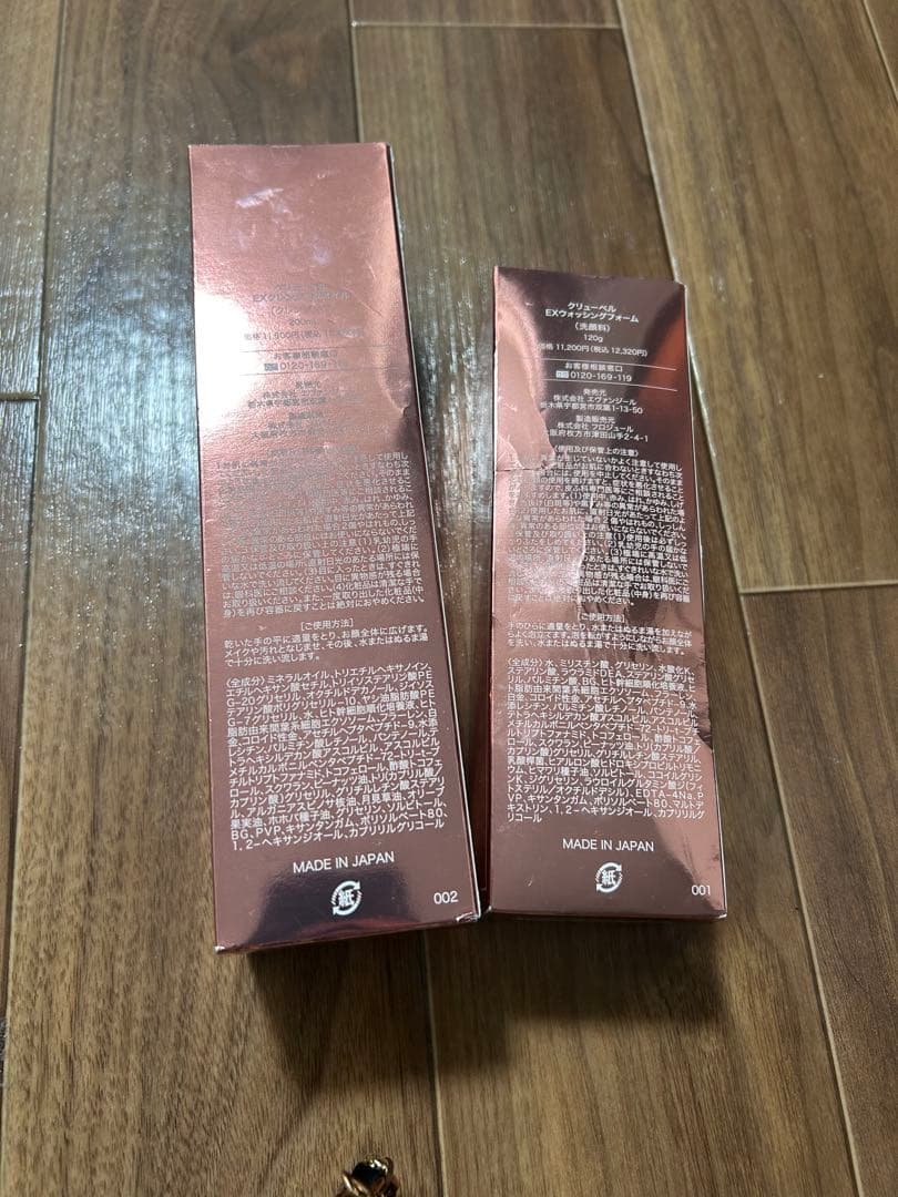 Culubell Gold EX クレンジングオイル & フォーム セット