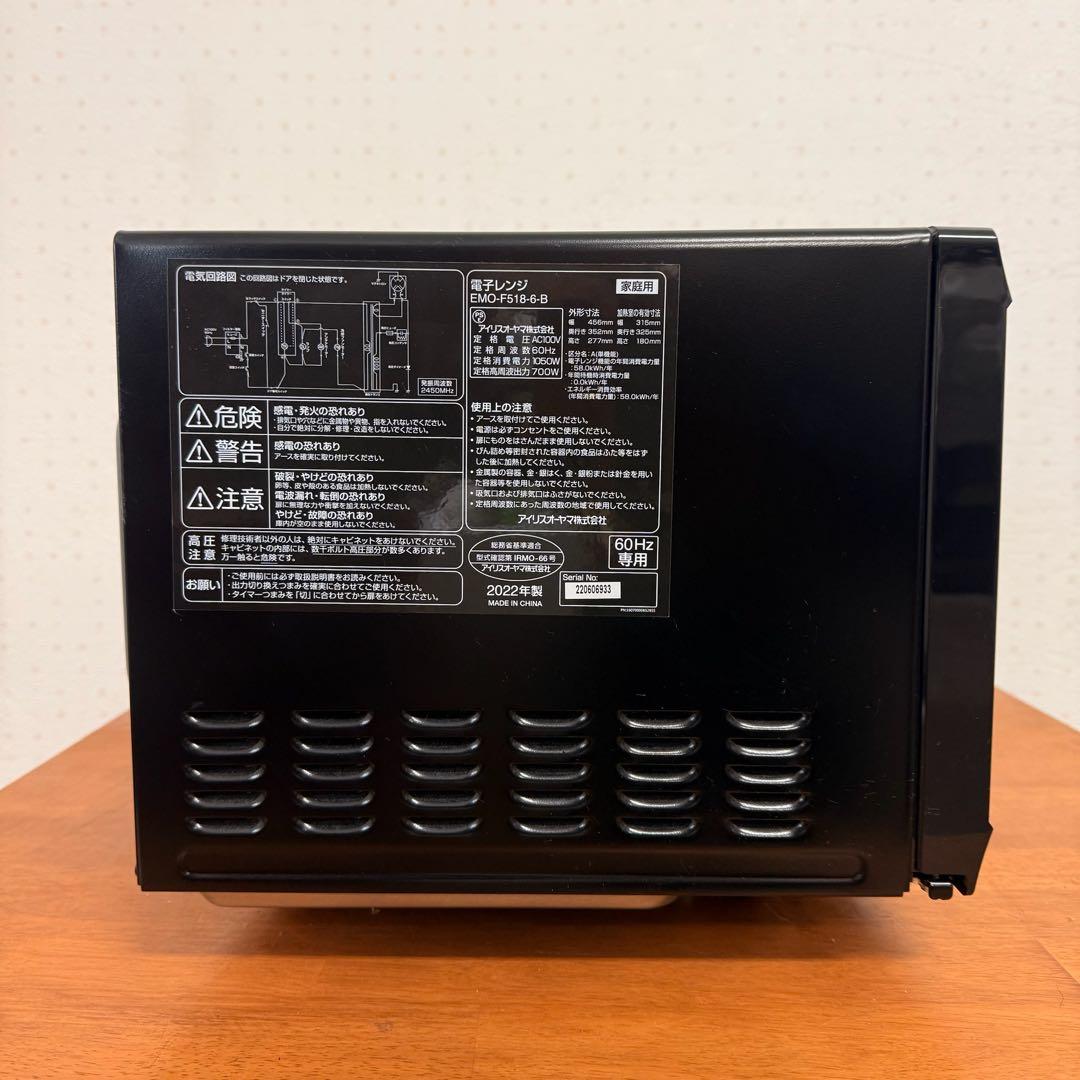 ● 極美品 アイリスオーヤマ 電子レンジ EMO-F518-6-B