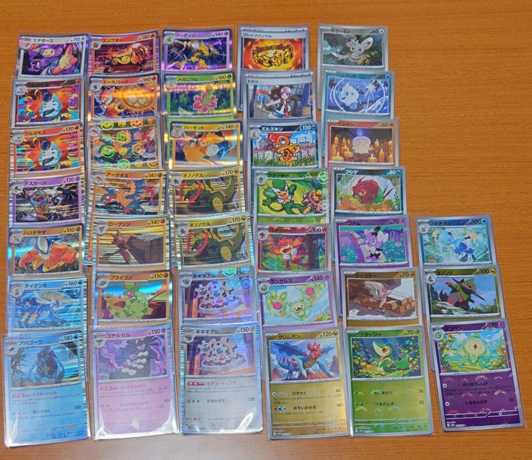 ポケカまとめ売り フーパ①