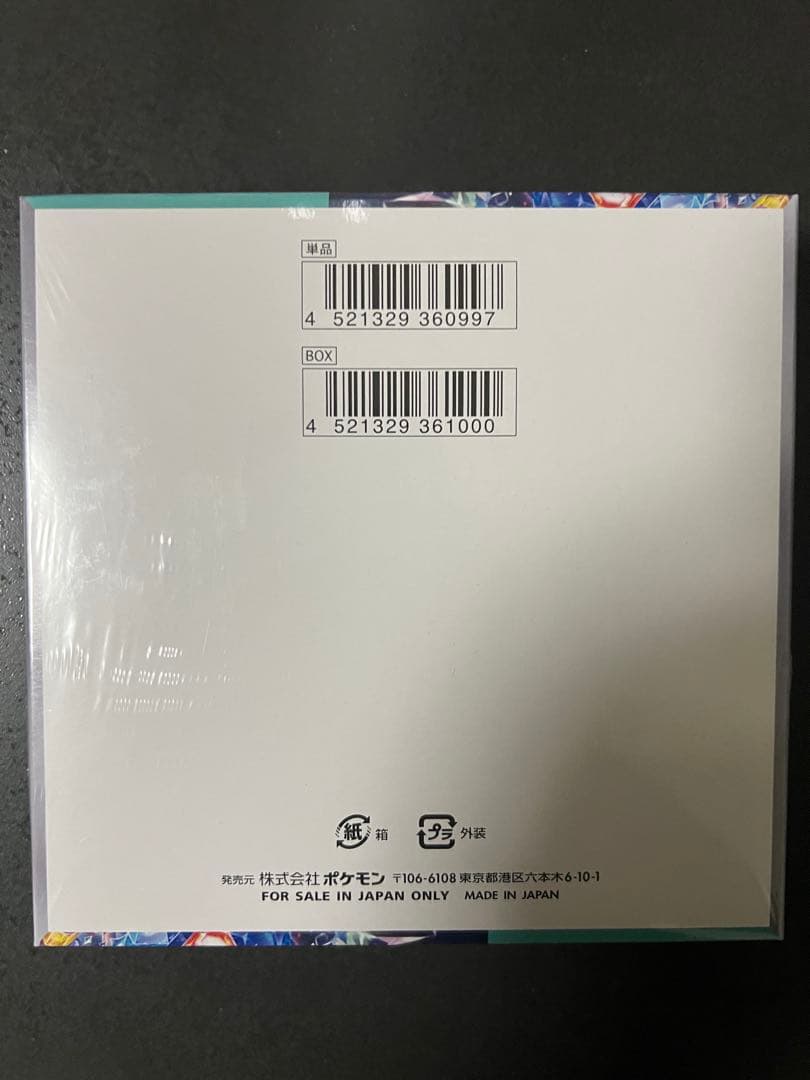 【コアラ】ステラミラクル　サイバージャッジ　シュリンク付き未開封box