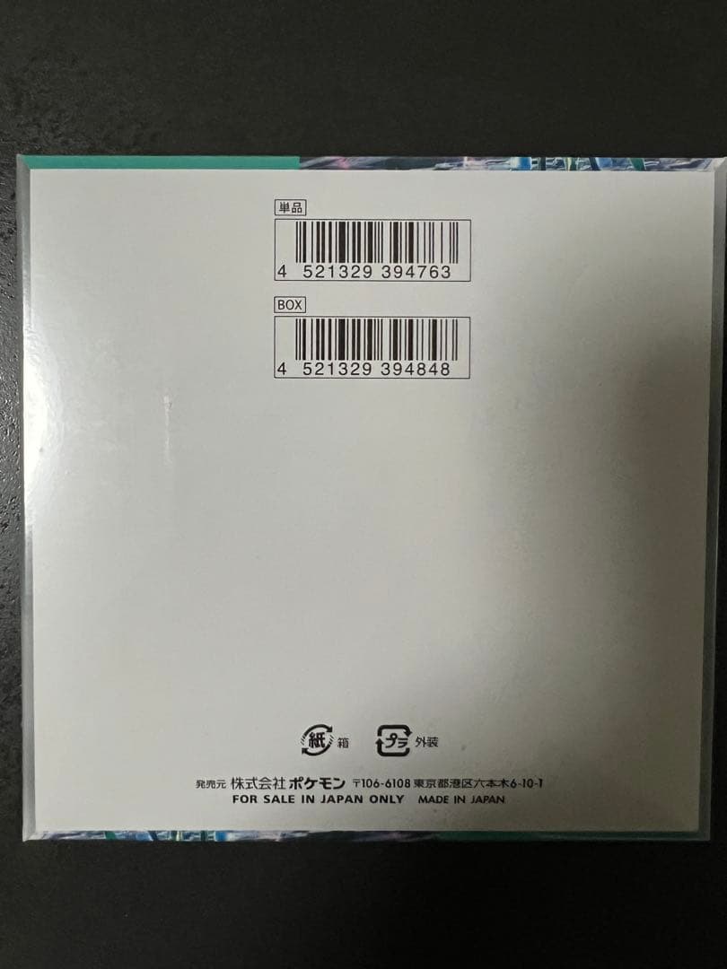 【コアラ】ステラミラクル　サイバージャッジ　シュリンク付き未開封box