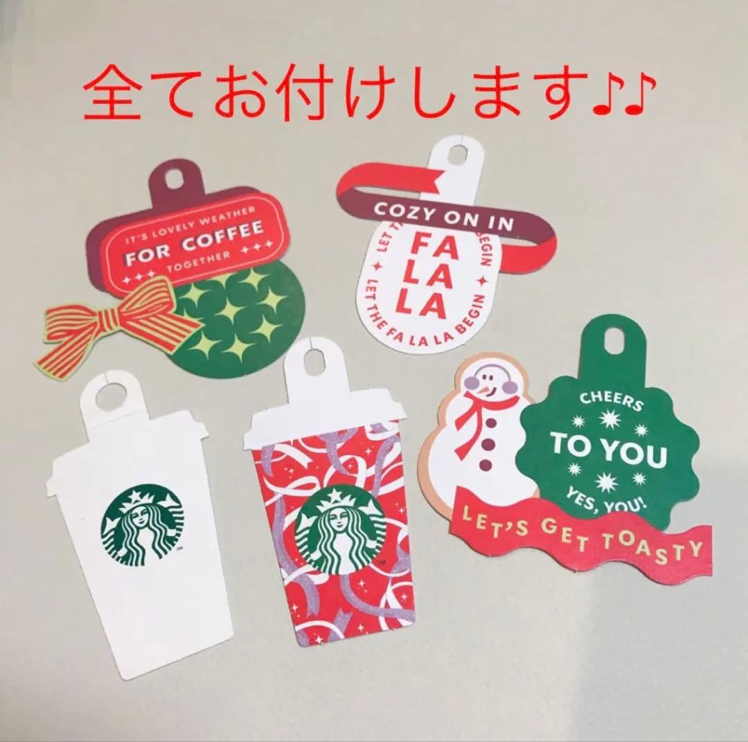 スターバックス　ホリデー2021オーナメントコンプリートセット　スタバクリスマス