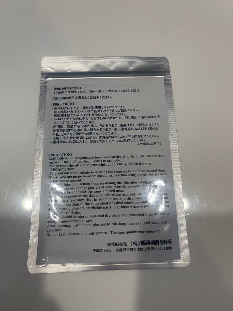 マグレイン 銀粒クリアシート240粒入り 7mm新品未使用❗️