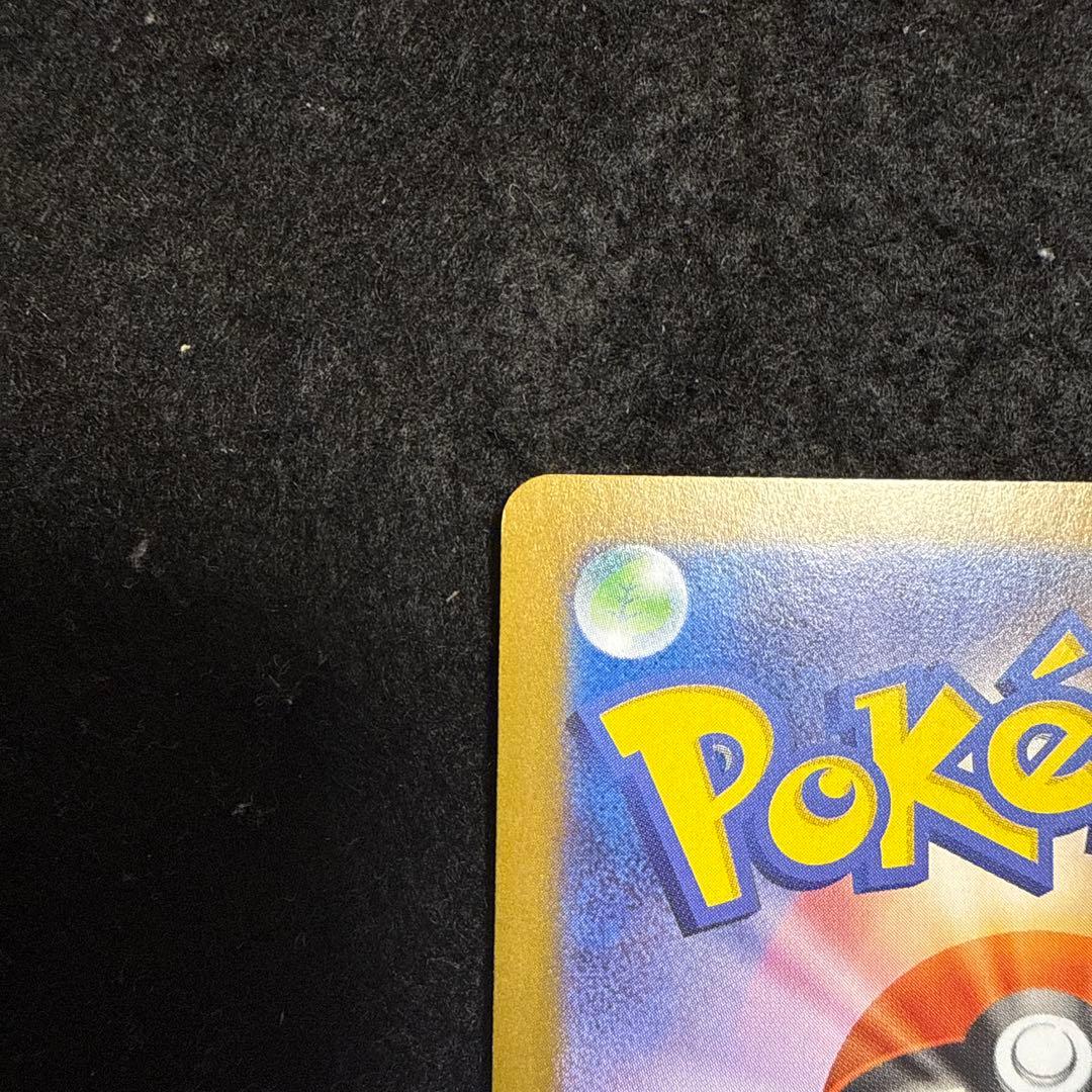 早い者勝ち！　ポケモンカード　メイのはげまし sar ムニキスゼロ