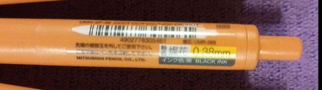 5本セット　ユニボールワンF　限定カラー　キャロット　燦花