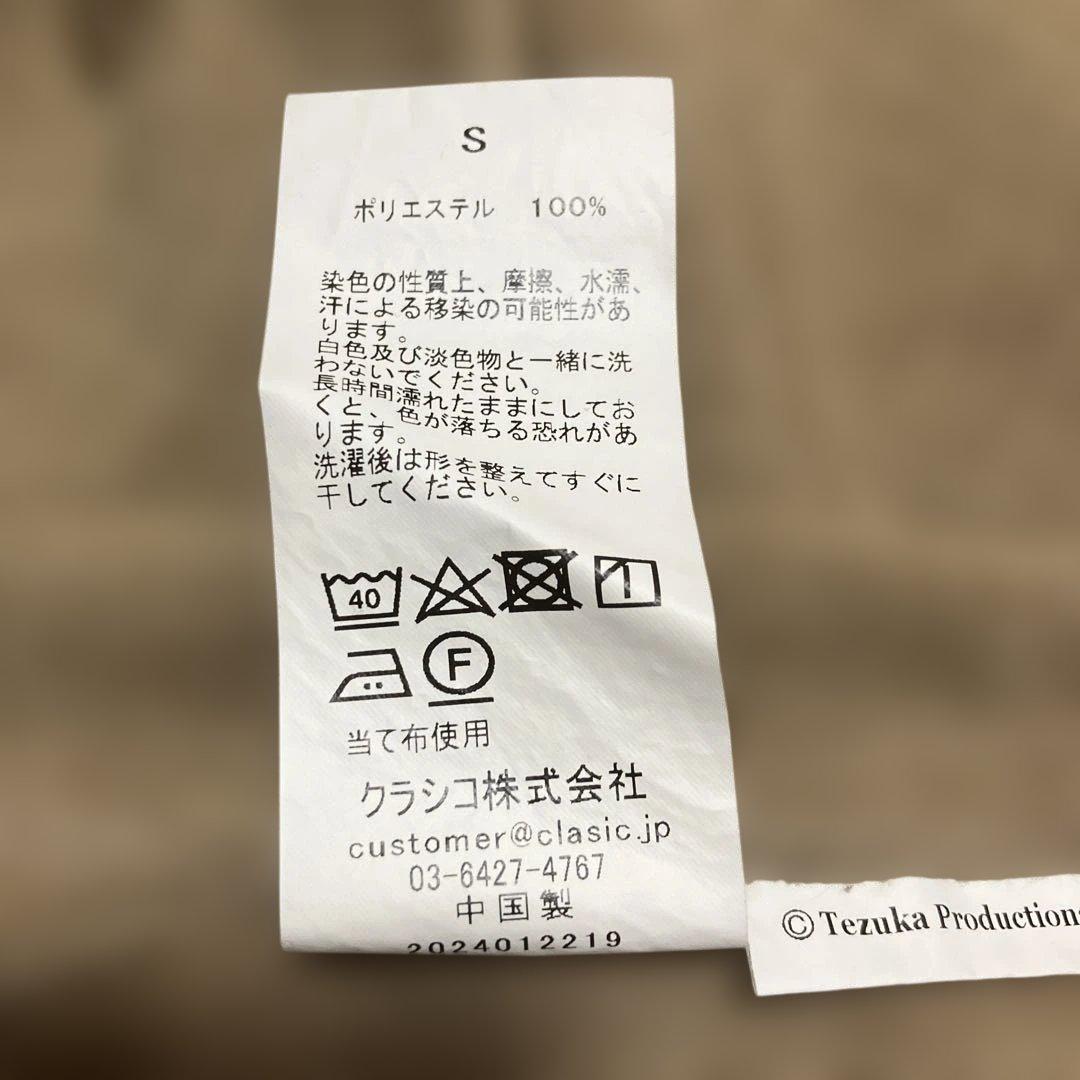 クラシコ　ブラックジャックモデル　スクラブ